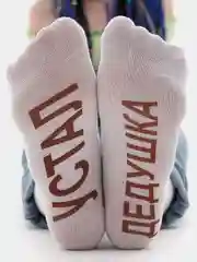 Подарочный набор носков бабушке и дедушке. 2 пары