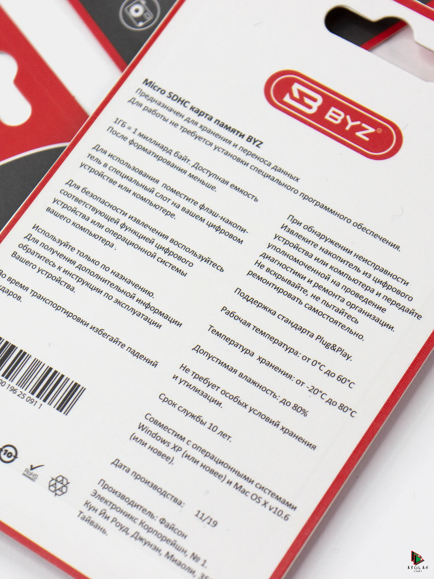Карта памяти micro SDHC  BYZ