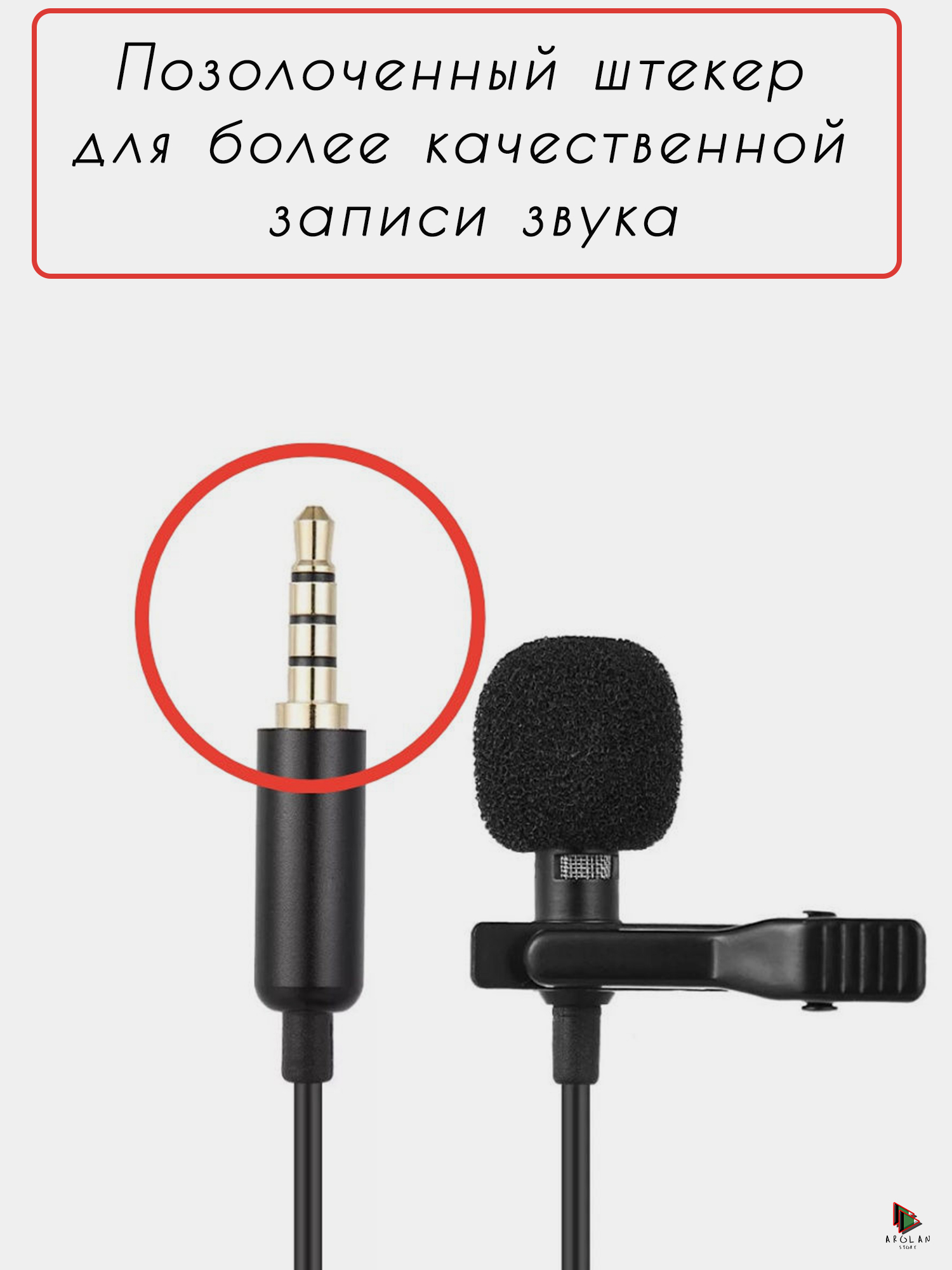 Петличный микрофон 3.5 мм AUX купить по цене 490 ₽ в интернет-магазине  Магнит Маркет