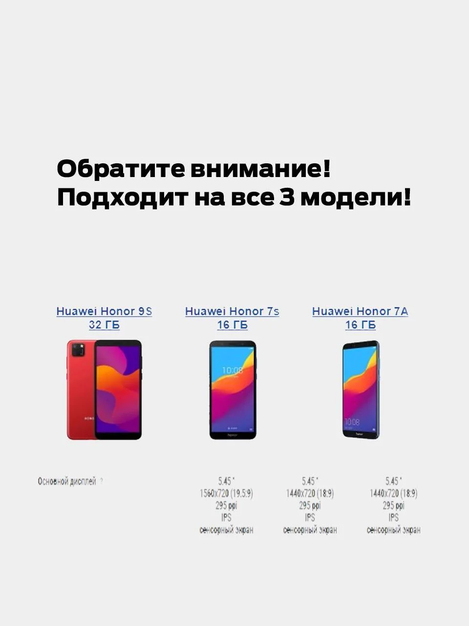 Защитное стекло на Honor 7A / 7S / 9S / Y5p черное