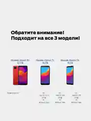 Защитное стекло на Honor 7A / 7S / 9S / Y5p черное