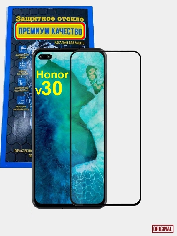 Защитное 5D стекло для Honor v30