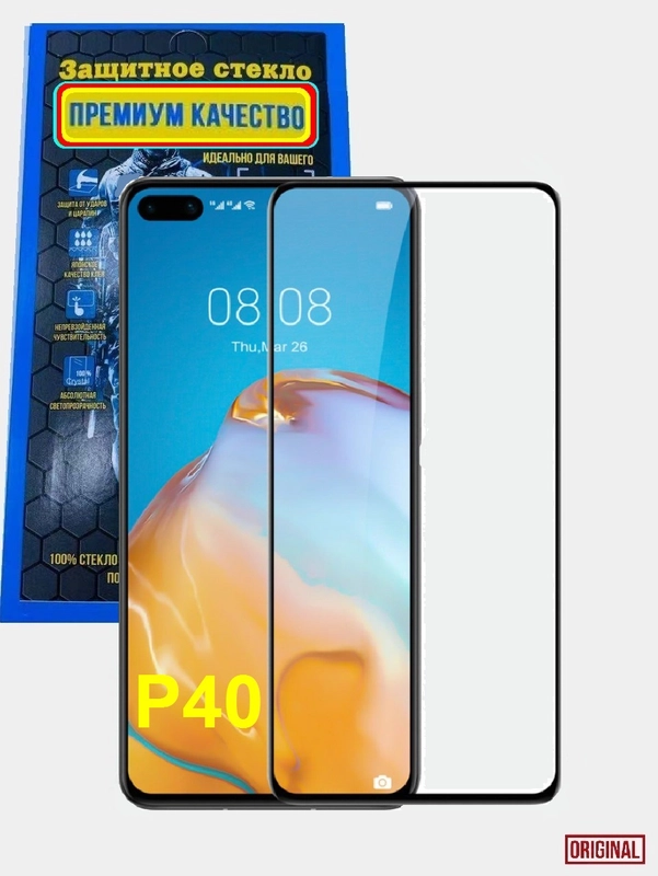 Защитное 5D стекло для Huawei P40