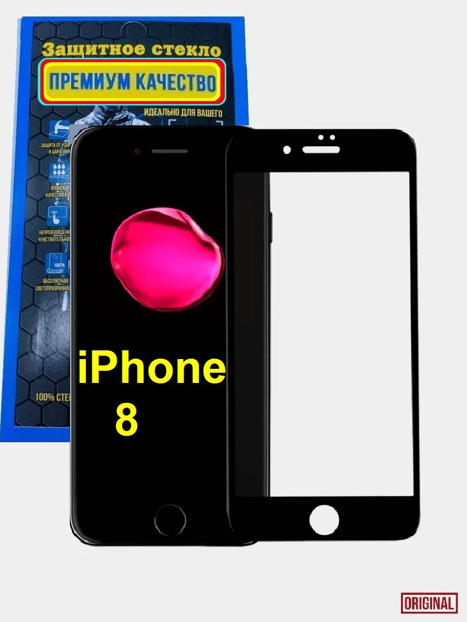 Защитное 5D стекло для iPhone 8