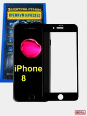 Защитное 5D стекло для iPhone 8