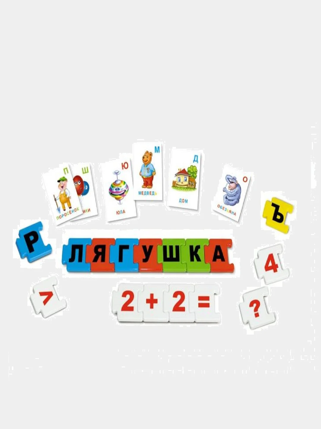 Стану отличником "Азбука + Арифметика"