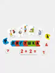 Стану отличником "Азбука + Арифметика"