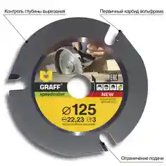Диск по дереву для УШМ (болгарки) 22,23 мм, 3 зуба, 115 мм, 125 мм GRAFF SPEEDCUTTER