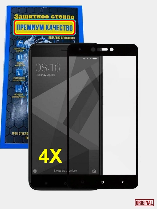 Защитное 5D стекло Xiaomi Redmi 4X