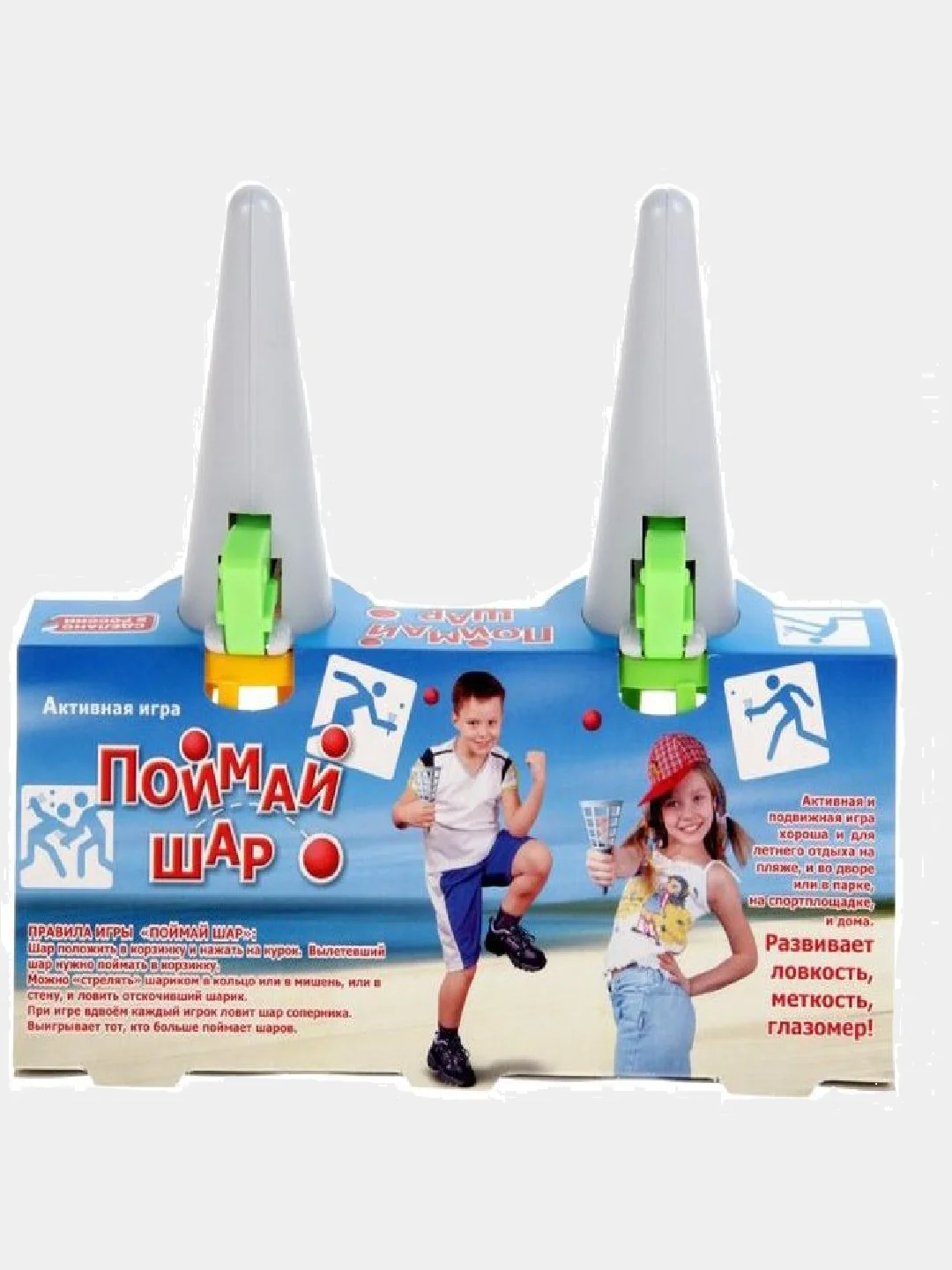 Активная игра "Поймай шар"