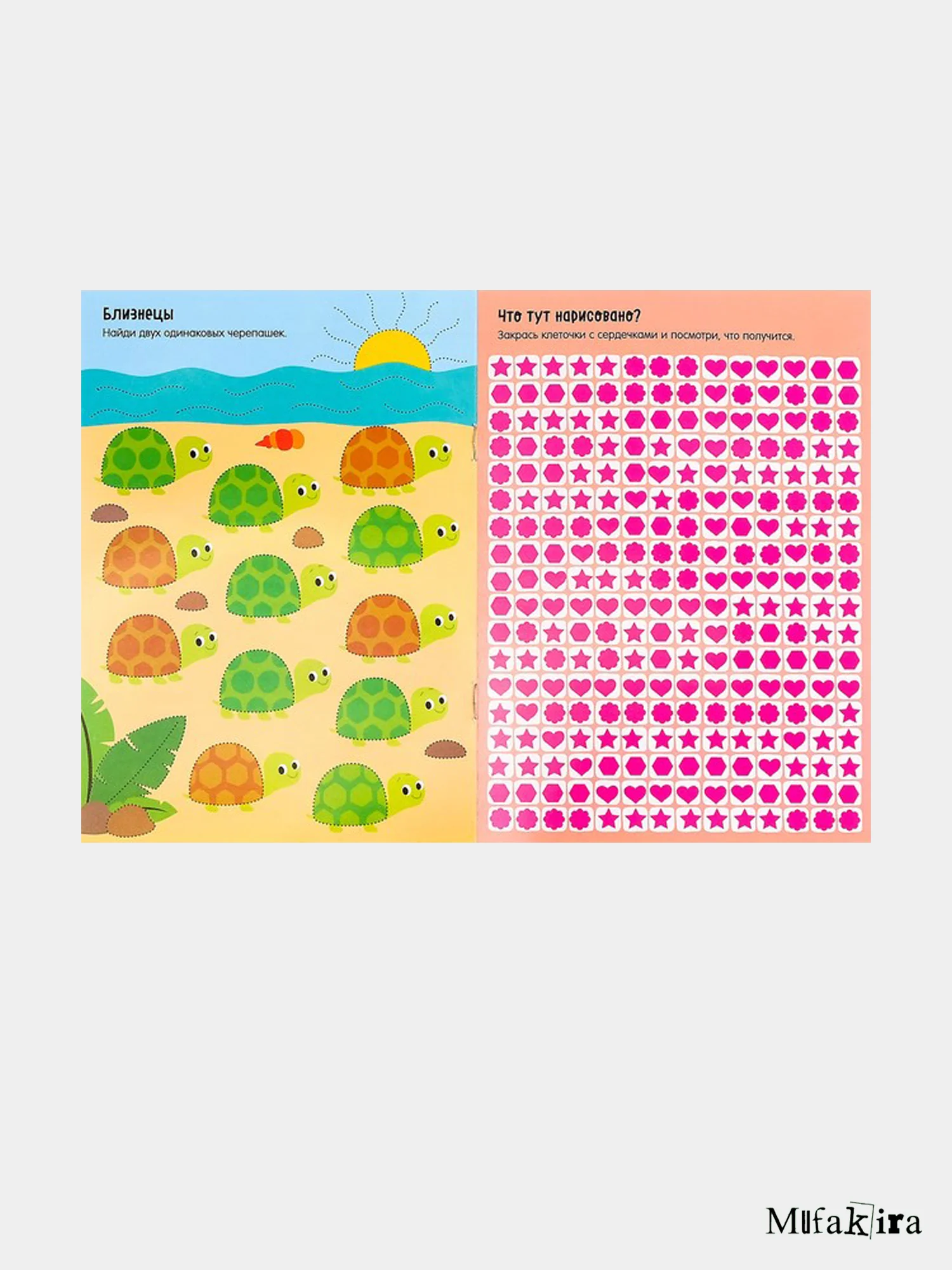 Многоразовая книжка с заданиями, 5+