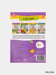 Многоразовая книжка с заданиями, 5+