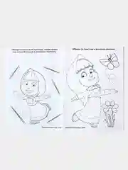Белый раскраски с заданиями "Маша и Медведь"