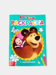 Белый раскраски с заданиями "Маша и Медведь"