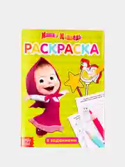 Черный раскраски с заданиями "Маша и Медведь"