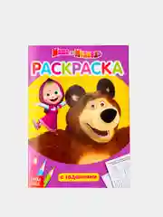 Белый раскраски с заданиями "Маша и Медведь"