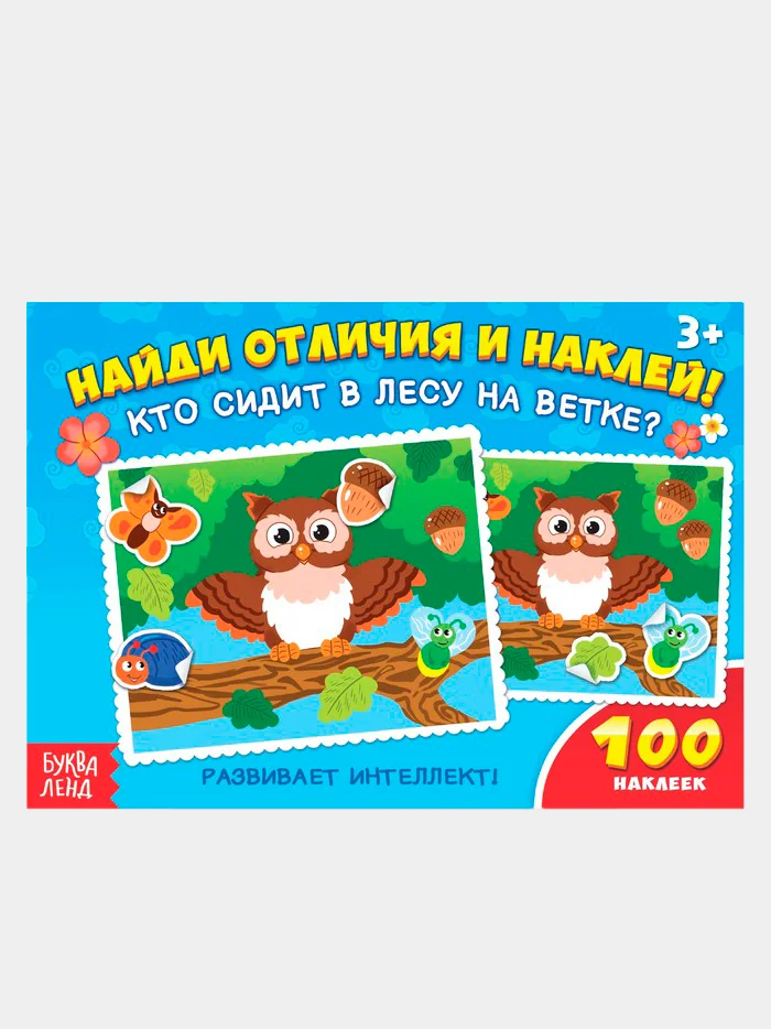 Белый книжки 100 наклеек