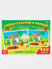 Черный книжки 100 наклеек