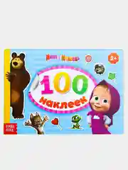 Черный альбомы 100-250 наклеек "Маша и Медведь"
