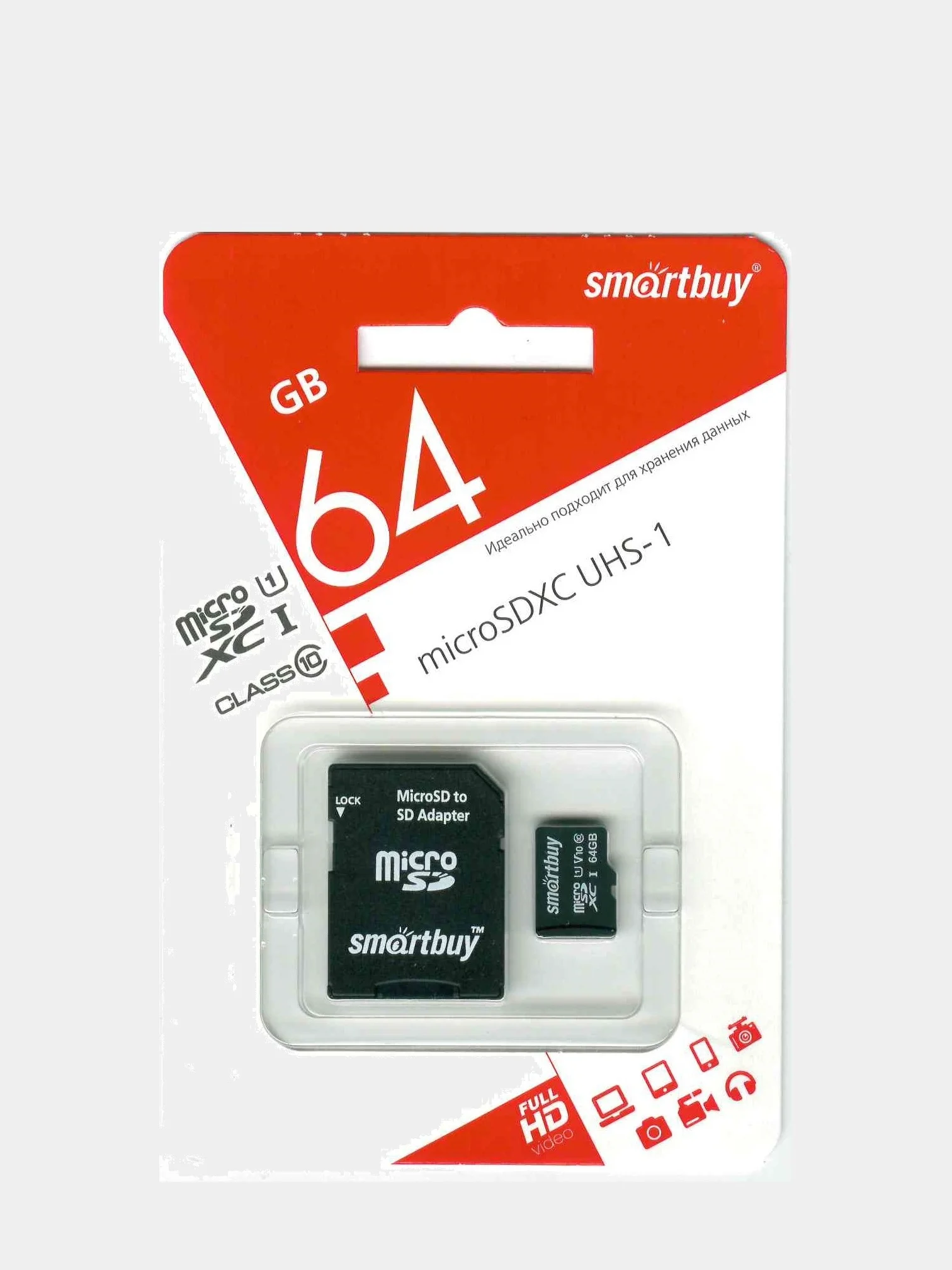 Карта памяти microSD 10 класс 8 / 16 / 32 / 64 / 128 GB