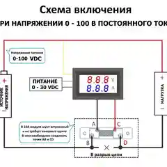 Цифровой амперметр вольтметр DC 0 - 100 V / 10 A 50 A 100 A