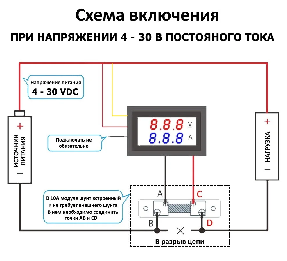 Цифровой амперметр вольтметр DC 0 - 100 V / 10 A 50 A 100 A