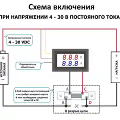 Цифровой амперметр вольтметр DC 0 - 100 V / 10 A 50 A 100 A
