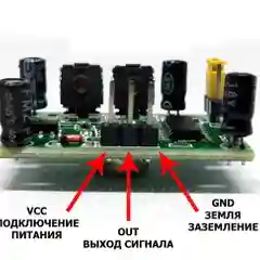 HC-SR501 датчик движения инфракрасный пироэлектрический пассивный