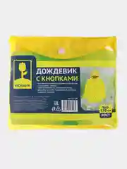 Дождевик на кнопках
