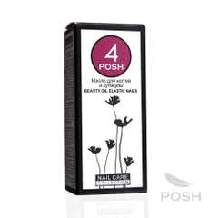 №4. Масло для НОГТЕЙ и КУТИКУЛЫ "BEAUTY OIL ELASTIC NAILS"
