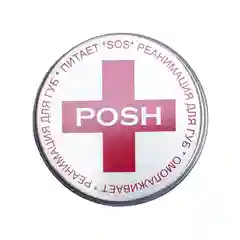 Бальзам для губ "РЕАНИМАЦИЯ ДЛЯ ГУБ" Size+