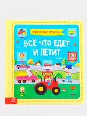 Черный книги картонные "100 окошек"