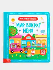 Угольный книги картонные "100 окошек"