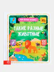 Серый книги картонные "100 окошек"