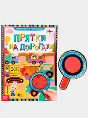 Угольный книги с секретами "Прятки"