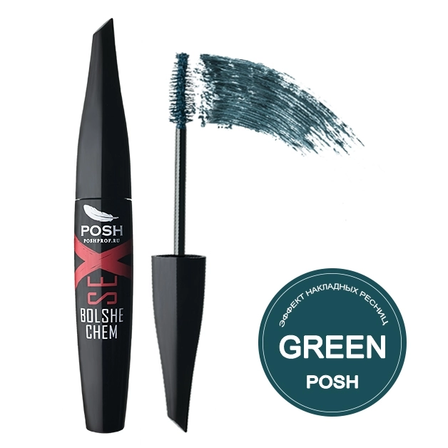 Тушь «БОЛЬШЕ чем SEX» с эффектом накладных ресниц GREEN