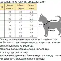 Футболка для маленьких собак, сеточка