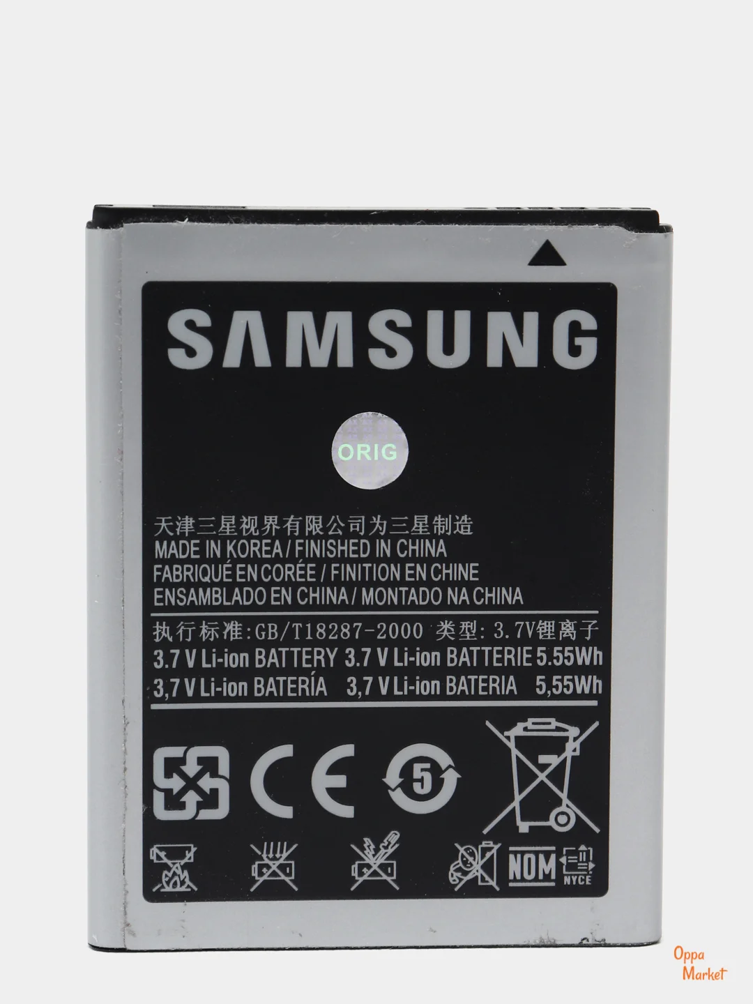 Аккумулятор EB484659VU для Samsung S8600 / i8150