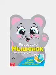 Хаки раскраски с наклейками, разные животные