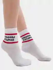 Носки белые мужские и женские хлопковые с надписями на татарском языке "Башымны катырма"