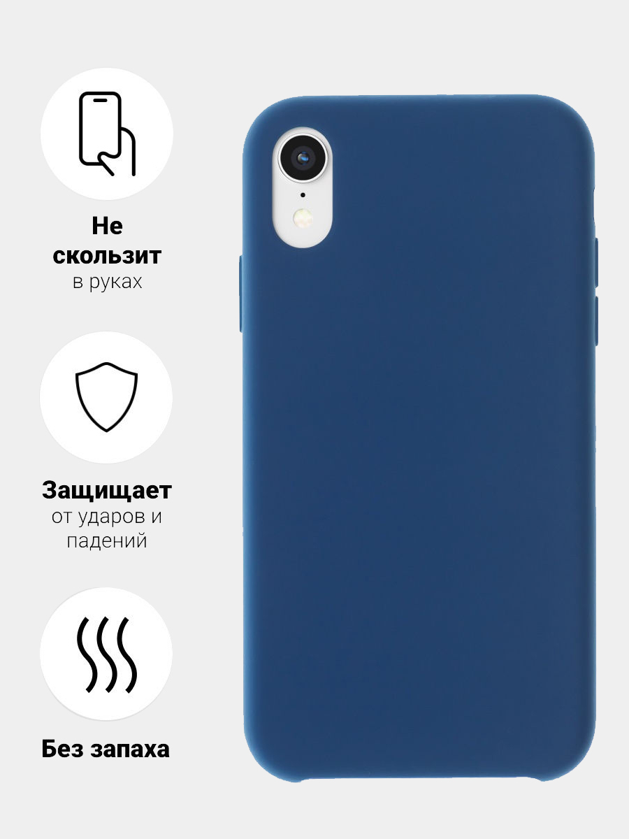 Плотный силиконовый чехол для iPhone X-XS/XR с мягкой подкладкой купить по  цене 149 ₽ в интернет-магазине Магнит Маркет