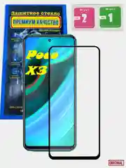 Защитное 5D стекло для Poco X3 бронь плёнка смартфона защита экрана смартфон телефон