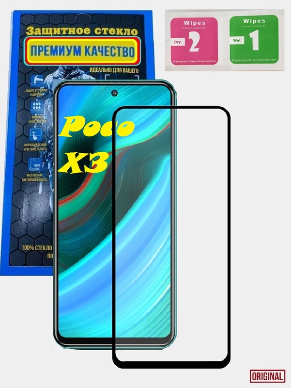 Защитное 5D стекло для Poco X3 бронь плёнка смартфона защита экрана смартфон телефон