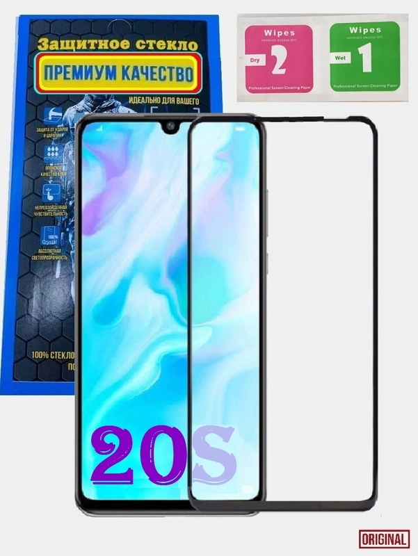 Защитное стекло 5D на Honor 20S
