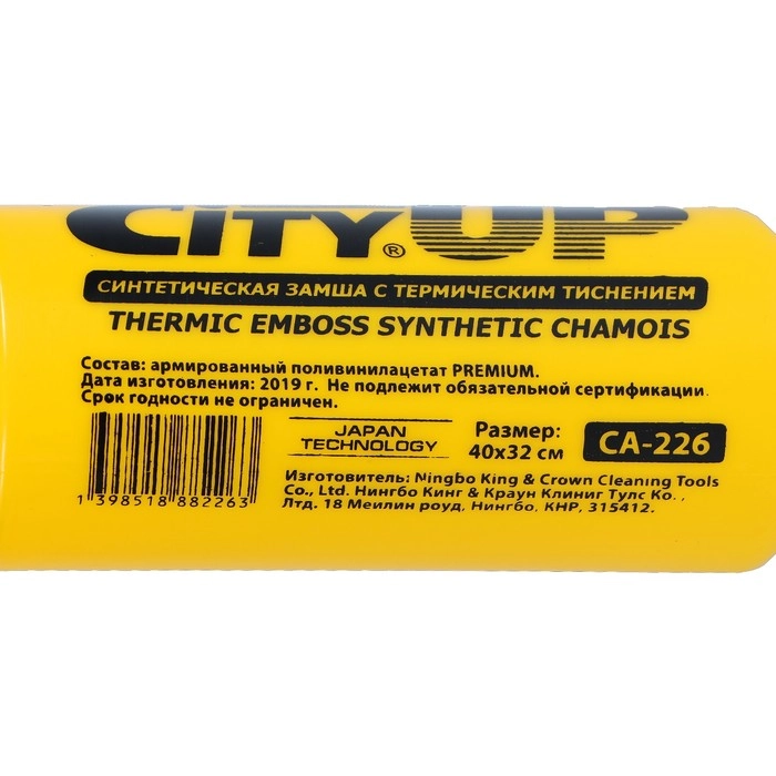 Салфетка CityUP CA-226, ПВА, 40*32 см, в тубусе