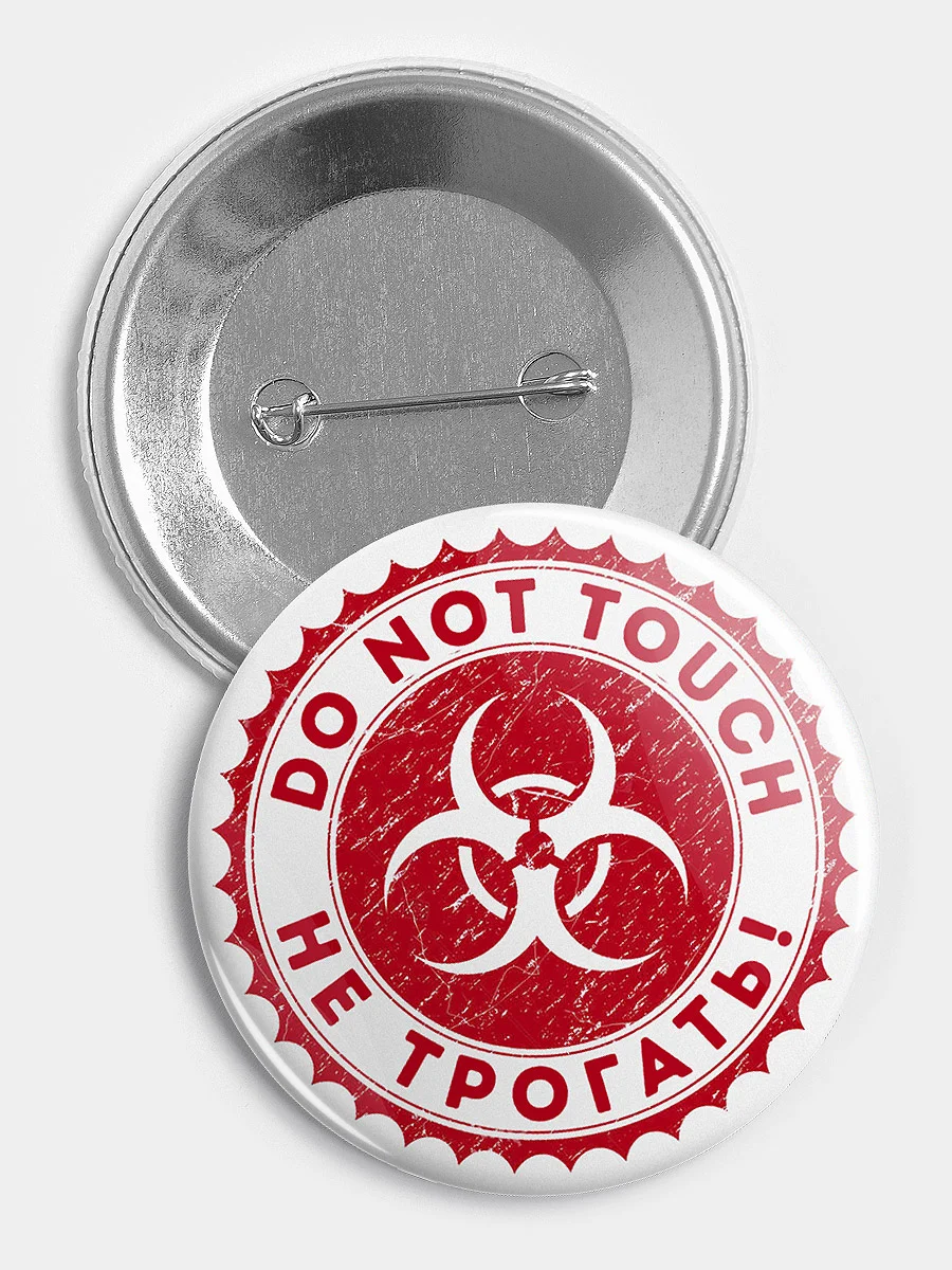 Значок "Do not touch", 56 мм
