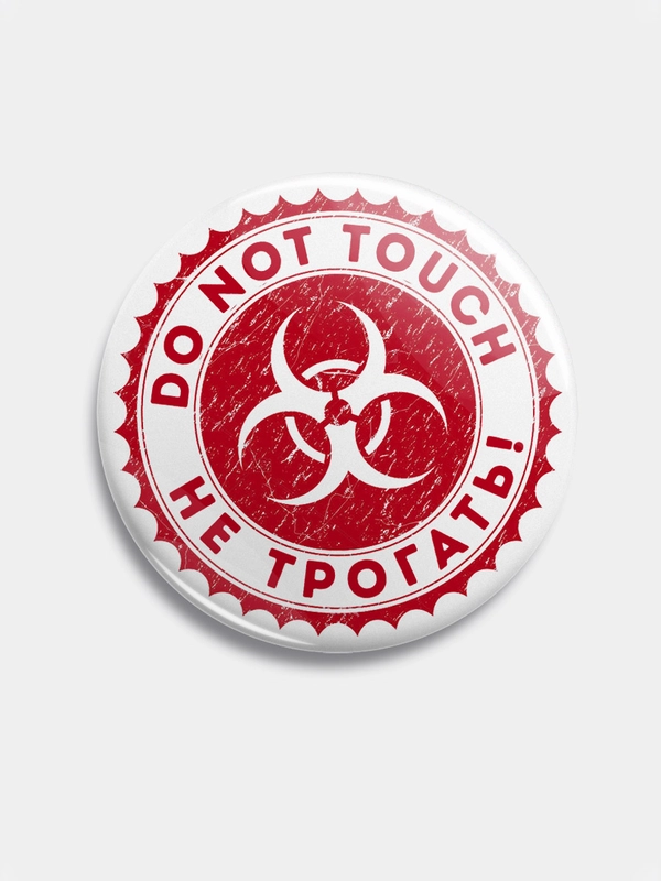Значок "Do not touch", 56 мм