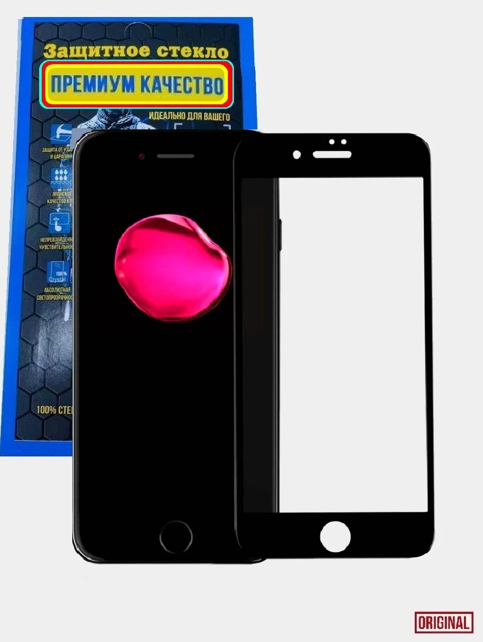 Силиконовое стекло для iPhone 8