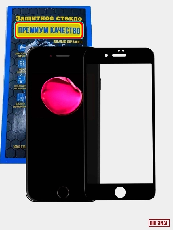 Силиконовое стекло для iPhone 8