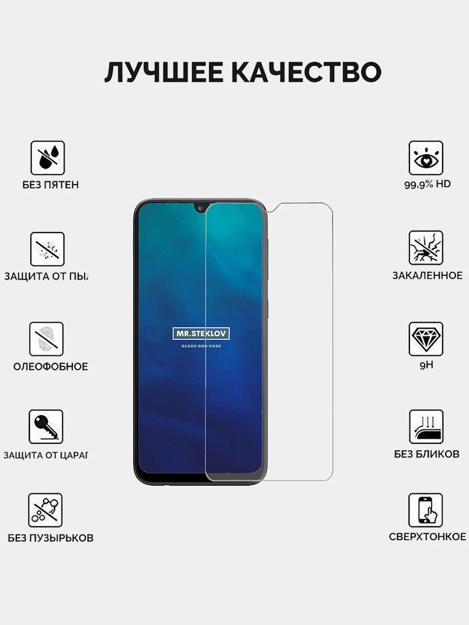 Защитное стекло 2D для Samsung Galaxy A10 / A10S / M10 / А10 (Самсунг А10)